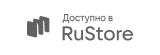 RuStore